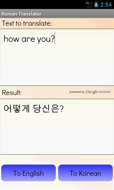 accurate korean to english translation.